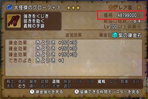 盗賊きようさ９００への挑戦 ドラクエ10ブログ ウェイル ミーティアのアストルティアリサーチ