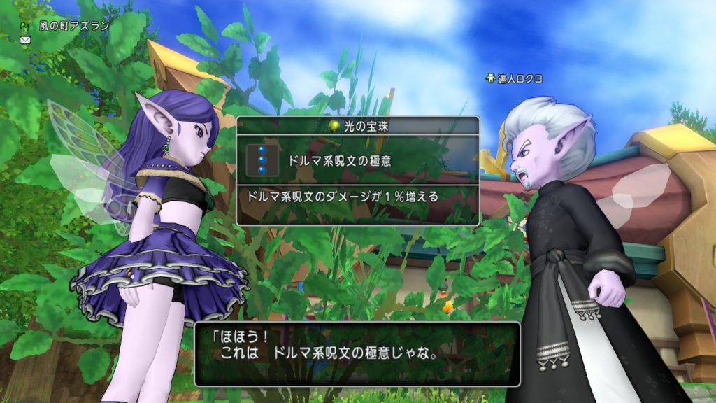 盗み討伐 ドラキー 強を1000体盗み討伐 ドラクエ10ブログ ウェイル ミーティアのアストルティアリサーチ