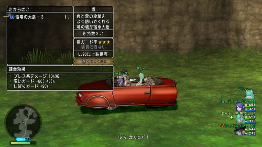 白宝箱 風埋めブルームと雷埋め雷竜狙いのフォレスドン狩り ２回目 ドラクエ10ブログ ウェイル ミーティアのアストルティアリサーチ