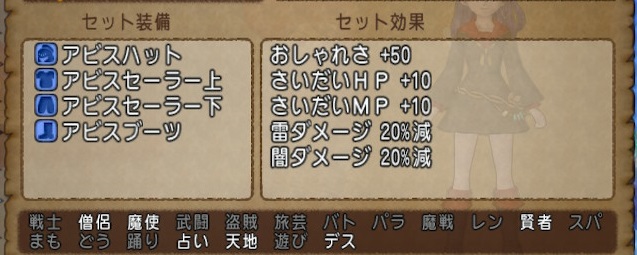 白宝箱 アビスセットを落とすモンスター ドラクエ10ブログ ウェイル ミーティアのアストルティアリサーチ
