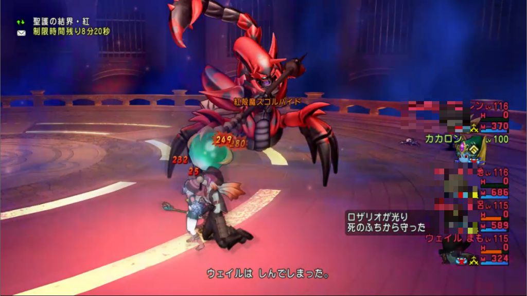 サポ聖守護者 ムチまもサポ３でのスコルパイドリベンジ ドラクエ10ブログ ウェイル ミーティアのアストルティアリサーチ