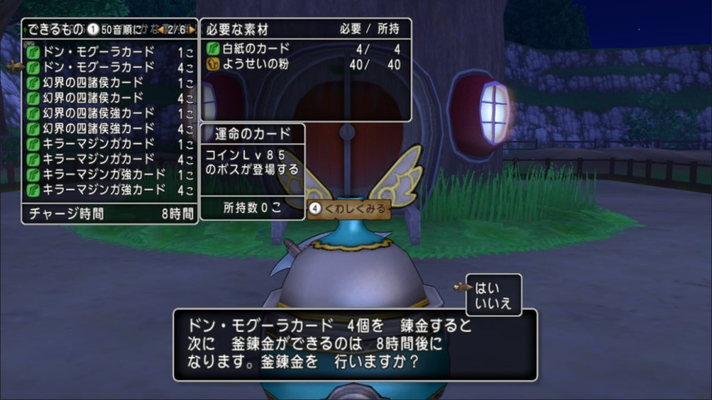 当時のイメージを引きずるのはもったいない サブっ子でストーリー中にダークネビュラス撃破してきました ドラクエ10ブログ ウェイル ミーティアのアストルティアリサーチ