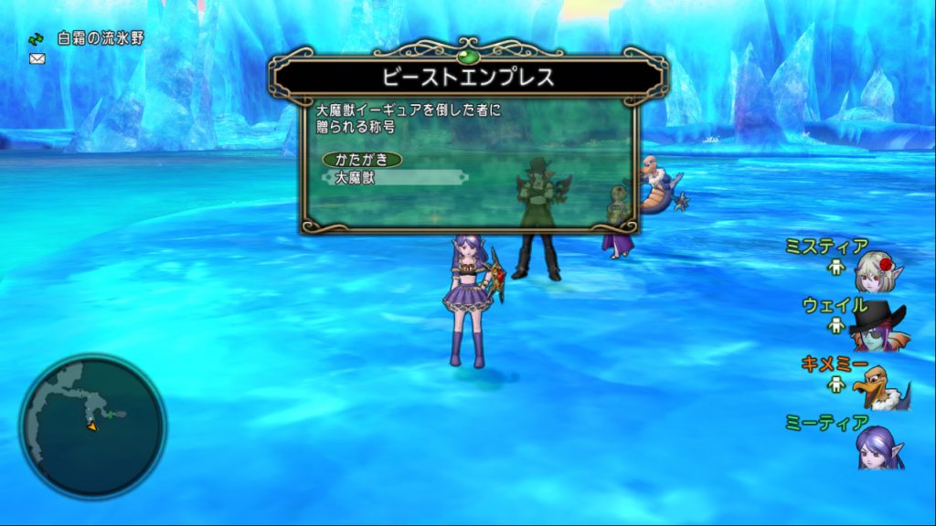 大魔獣イーギュアをムチまも入りサポ３で討伐 ドラクエ10ブログ ウェイル ミーティアのアストルティアリサーチ