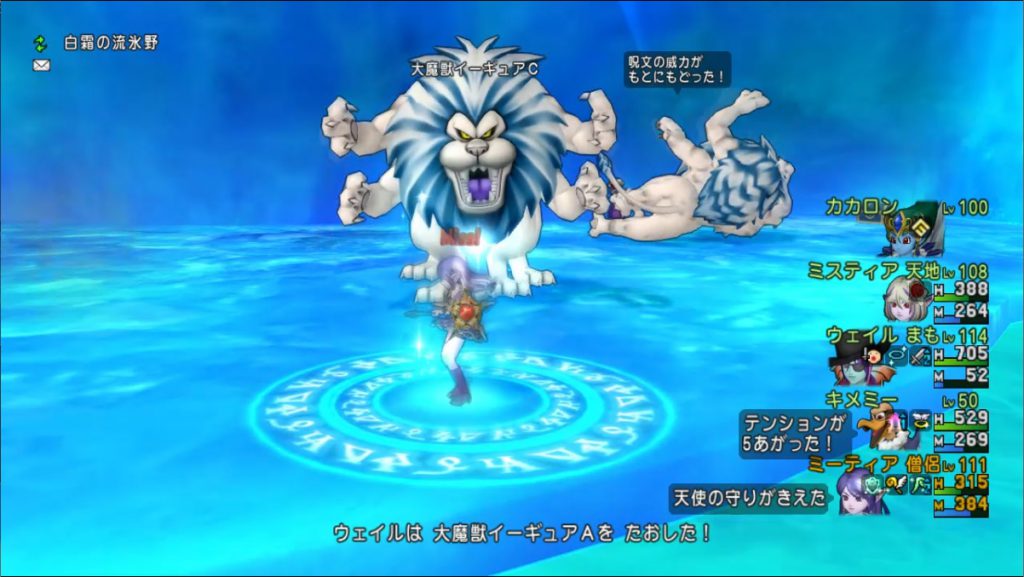 大魔獣イーギュアをムチまも入りサポ３で討伐 ドラクエ10ブログ ウェイル ミーティアのアストルティアリサーチ