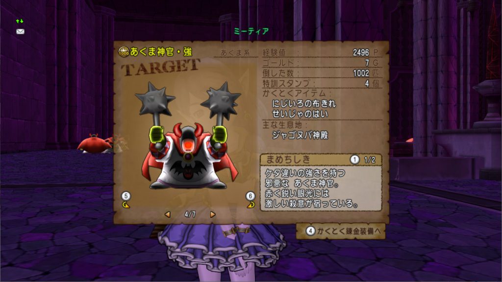 アビス闇埋め狙いに最適 あくま神官 強の1000体盗み討伐結果 ドラクエ10ブログ ウェイル ミーティアのアストルティアリサーチ