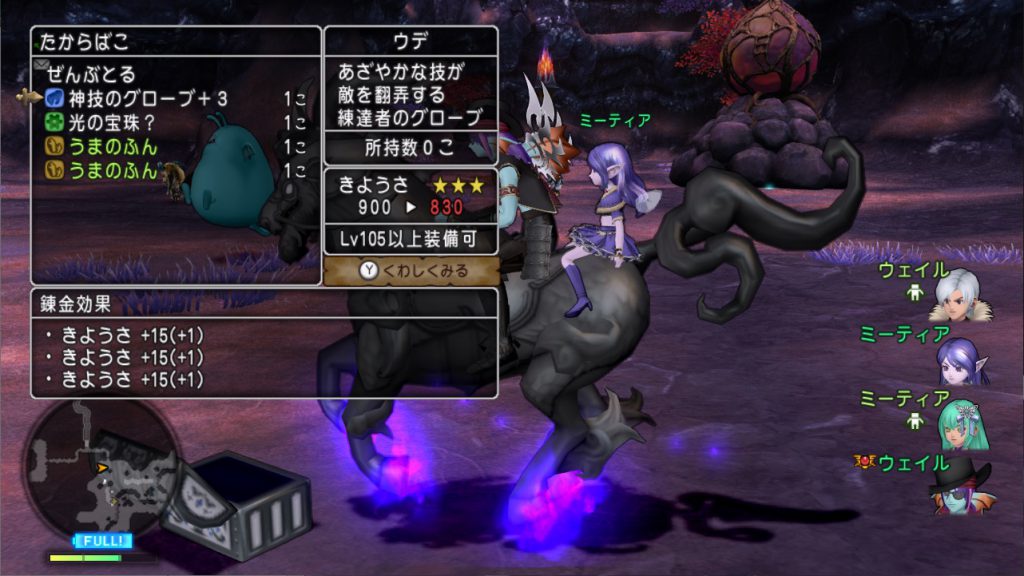 魔界の裏取引を暴け ホースデビル 強の1000体盗み討伐結果 ドラクエ10ブログ ウェイル ミーティアのアストルティアリサーチ