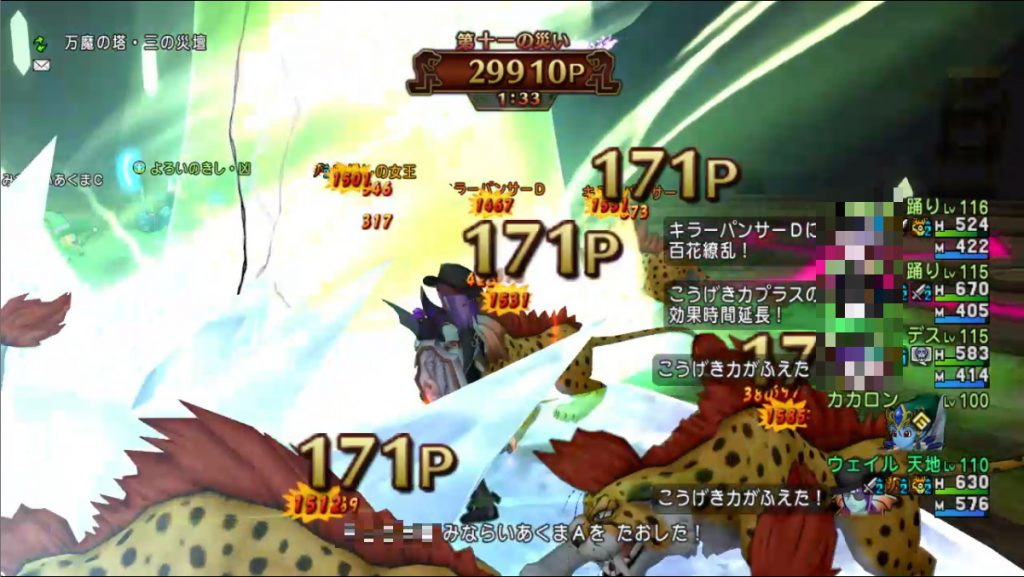 サポ万魔の塔 三の災壇制覇の第一歩 サポ３で15の災いまで安定到達してきました ドラクエ10ブログ ウェイル ミーティアのアストルティアリサーチ