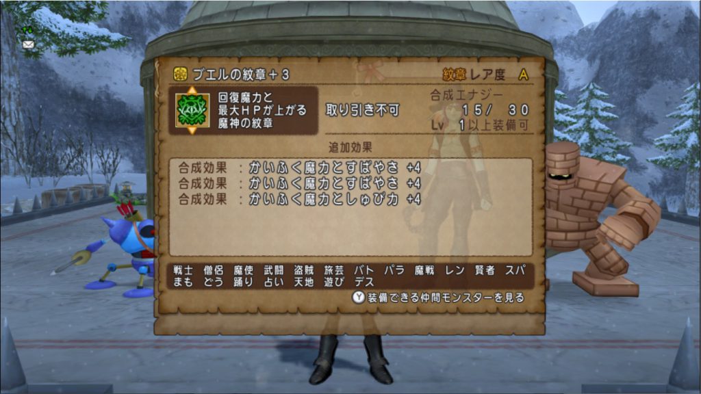 お世話になった友との別れ 盗賊で万魔の塔2の災壇完全制覇とハルファスの紋章完成 ドラクエ10ブログ ウェイル ミーティアのアストルティアリサーチ お世話になった友との別れ 盗賊で万魔の塔2の災壇完全制覇とハルファスの紋章完成 ドラクエ10ブログ ウェイル ミーティアのアストルティアリサーチ