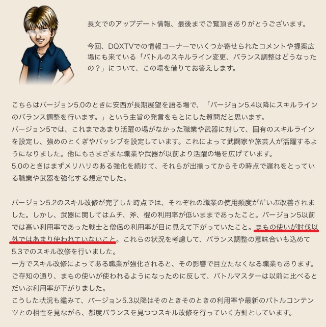 スキル調整前に各職業の方向性を知りたい ドラクエ10ブログ ウェイル ミーティアのアストルティアリサーチ