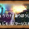ハンマー用の宝珠を落とすモンスター一覧 ドラクエ10ブログ ウェイル ミーティアのアストルティアリサーチ