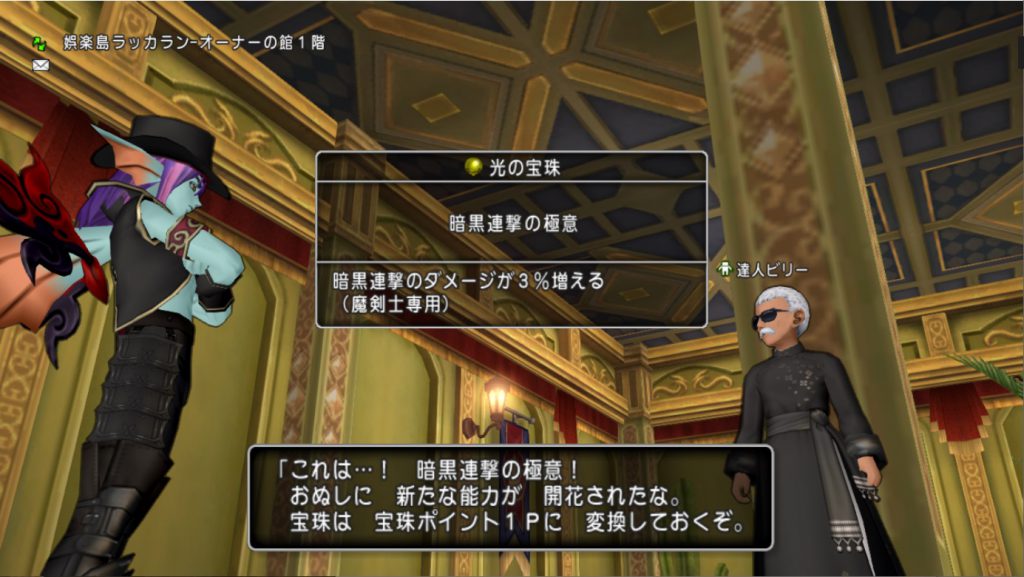魔剣士用の宝珠を落とすモンスター一覧 ドラクエ10ブログ ウェイル ミーティアのアストルティアリサーチ