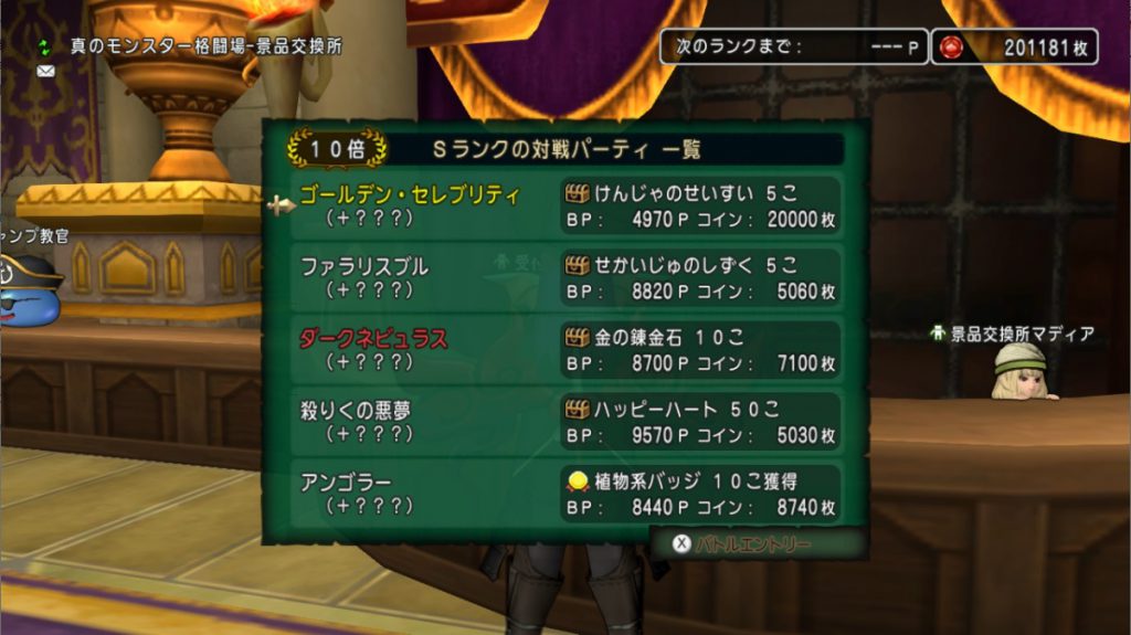 モンスター格闘場で金の錬金石ゲット ドラクエ10ブログ ウェイル ミーティアのアストルティアリサーチ