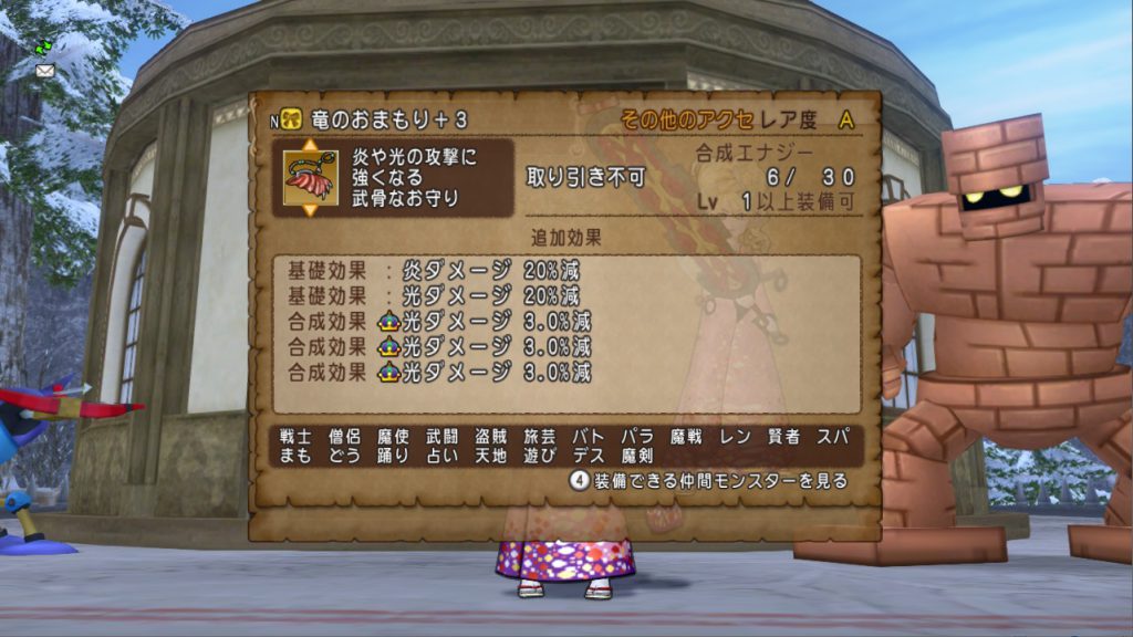 竜のおまもりをメタルドラゴから集めてみました ドラクエ10ブログ ウェイル ミーティアのアストルティアリサーチ