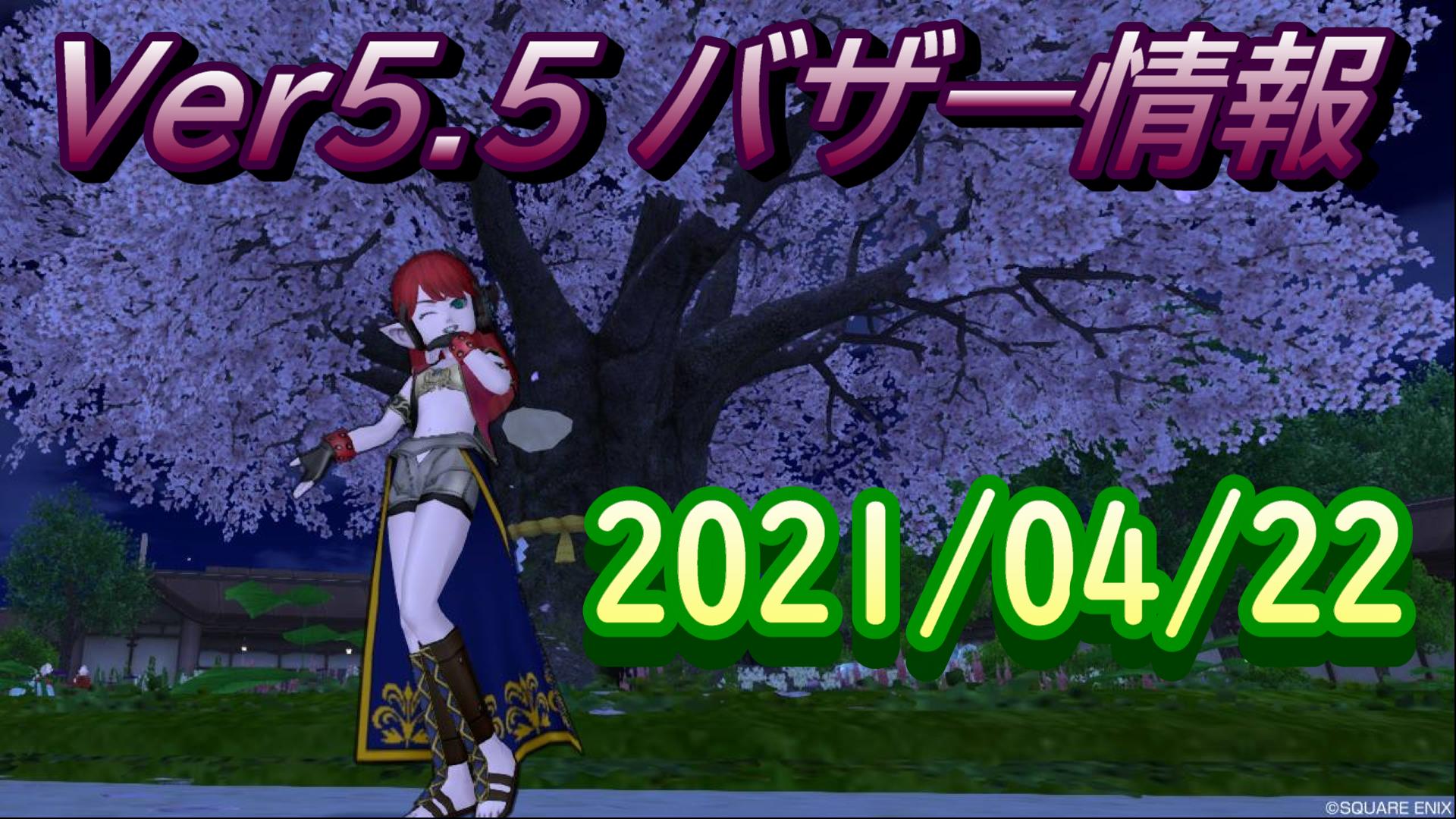 バザー相場 カジノレイド祭りの影響はまだ ドラクエ10ブログ ウェイル ミーティアのアストルティアリサーチ バザー相場 カジノレイド祭りの影響はまだ ドラクエ10ブログ ウェイル ミーティアのアストルティアリサーチ