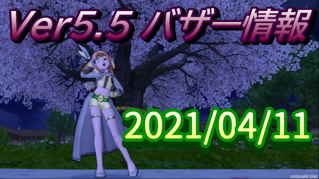 バザー相場 高額素材転落 ささやく枯れ葉とおぼろ水晶が２万割れに ドラクエ10ブログ ウェイル ミーティアのアストルティアリサーチ