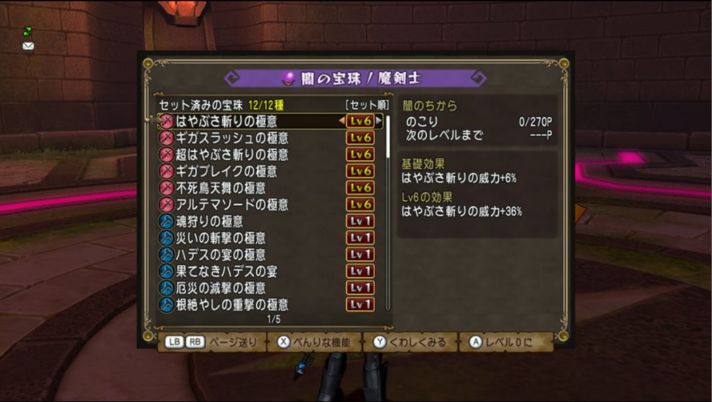 万魔の塔 サポ３自魔剣士で安定して50万 ドラクエ10ブログ ウェイル ミーティアのアストルティアリサーチ