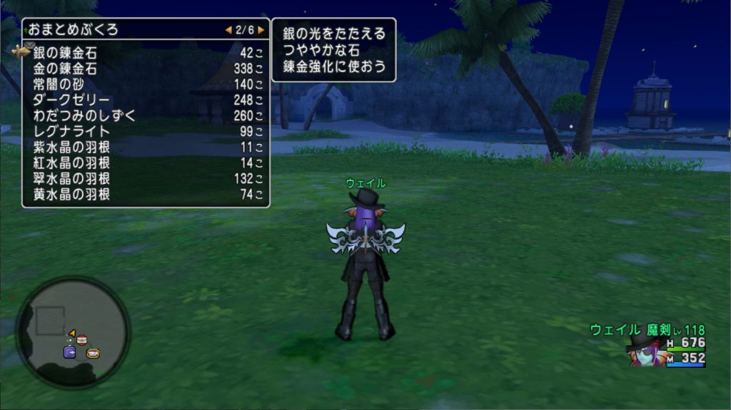 倉庫圧迫は永遠の課題です ドラクエ10ブログ ウェイル ミーティアのアストルティアリサーチ 倉庫圧迫は永遠の課題です ドラクエ10ブログ ウェイル ミーティアのアストルティアリサーチ