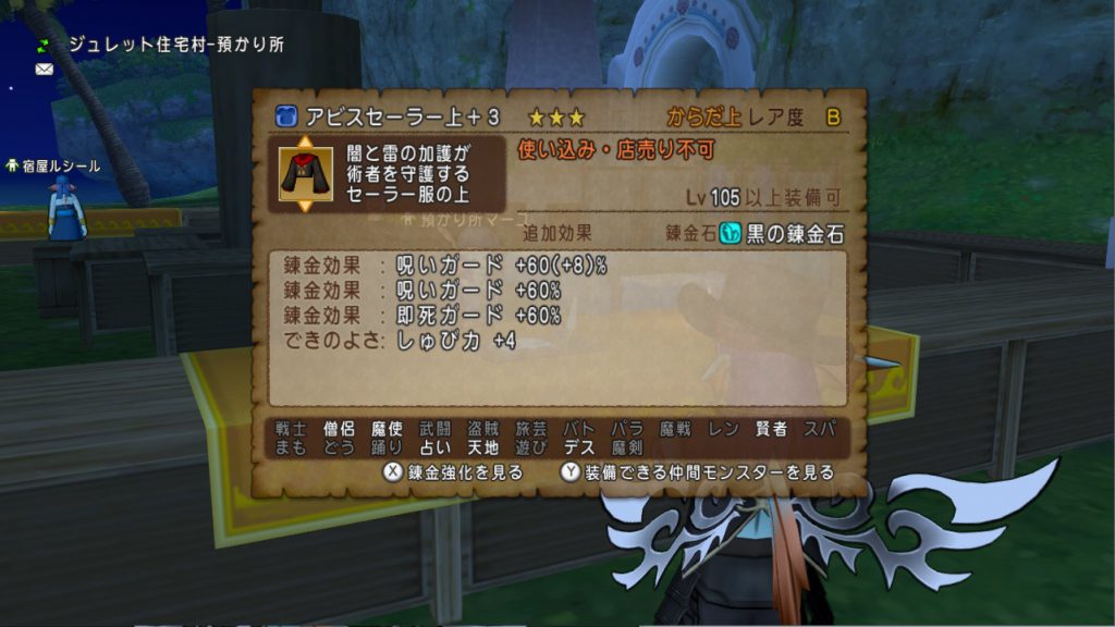 倉庫圧迫は永遠の課題です ドラクエ10ブログ ウェイル ミーティアのアストルティアリサーチ 倉庫圧迫は永遠の課題です ドラクエ10ブログ ウェイル ミーティアのアストルティアリサーチ