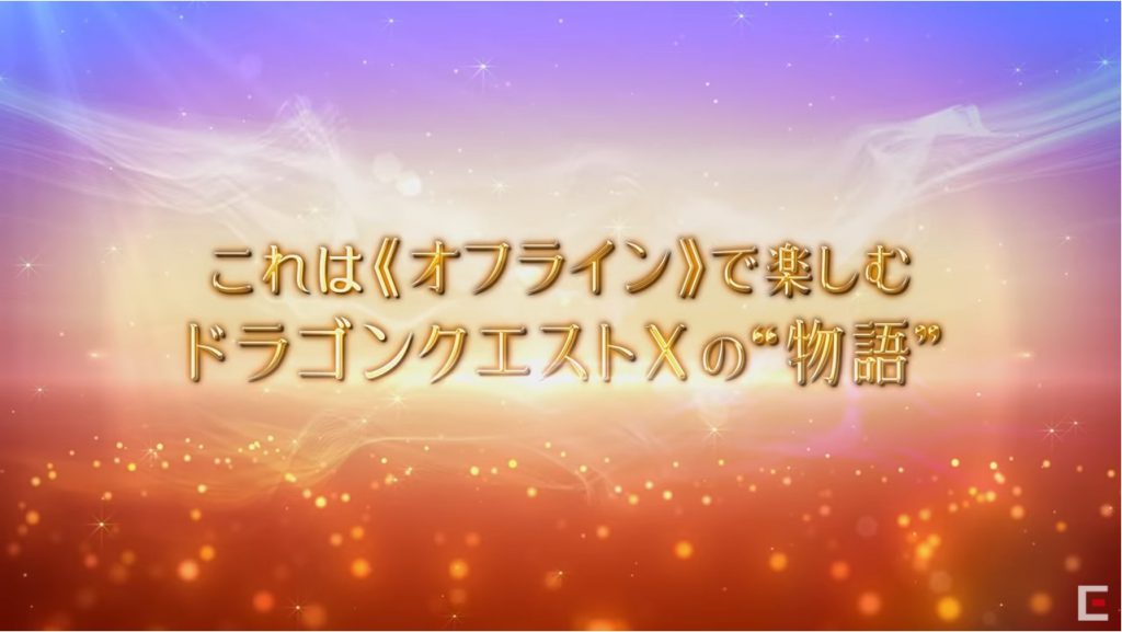 Ver6確定とまさかのオフライン版 ドラクエ35周年の新作情報は予想以上に嬉しい情報盛りだくさん ドラクエ10ブログ ウェイル ミーティアのアストルティアリサーチ Ver6確定とまさかのオフライン版 ドラクエ35周年の新作情報は予想以上に嬉しい情報盛りだくさん ドラクエ10ブログ ウェイル ミーティアのアストルティアリサーチ