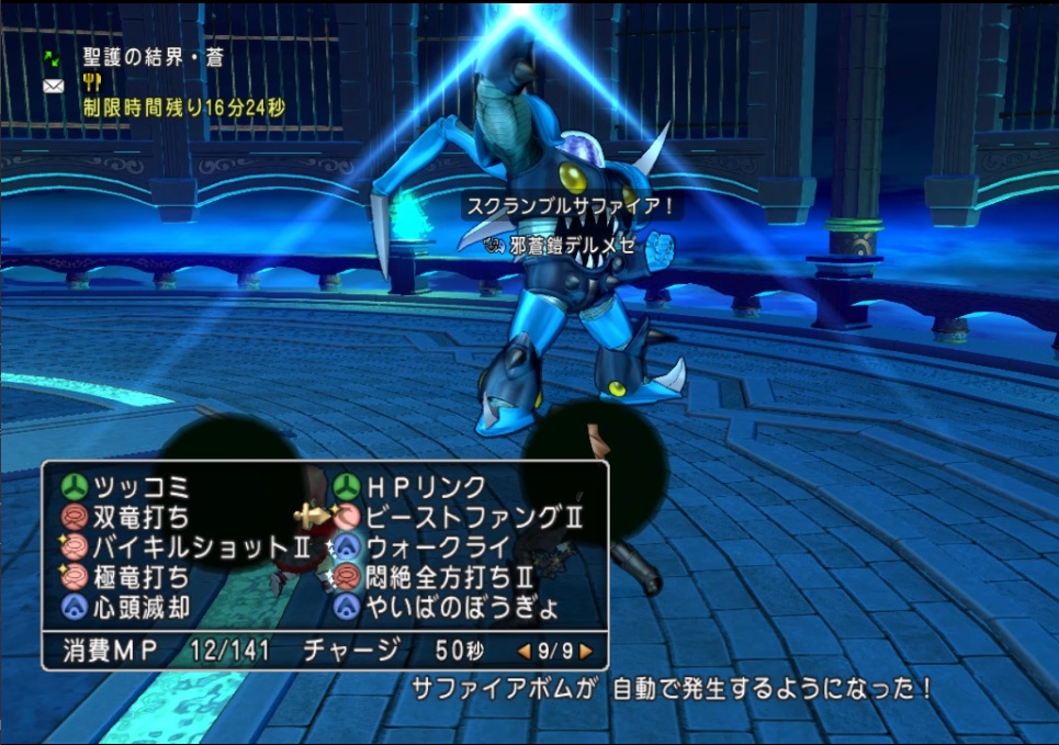 最強デルメゼ赤勢になれました ドラクエ10ブログ ウェイル ミーティアのアストルティアリサーチ