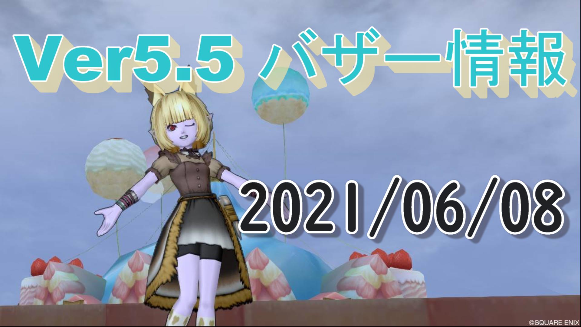 バザー相場 バブルのピークは越えたものの ドラクエ10ブログ ウェイル ミーティアのアストルティアリサーチ