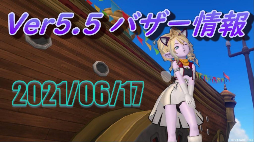 バザー相場 魔犬レオパルドコインはまだまだ好調 ドラクエ10ブログ ウェイル ミーティアのアストルティアリサーチ