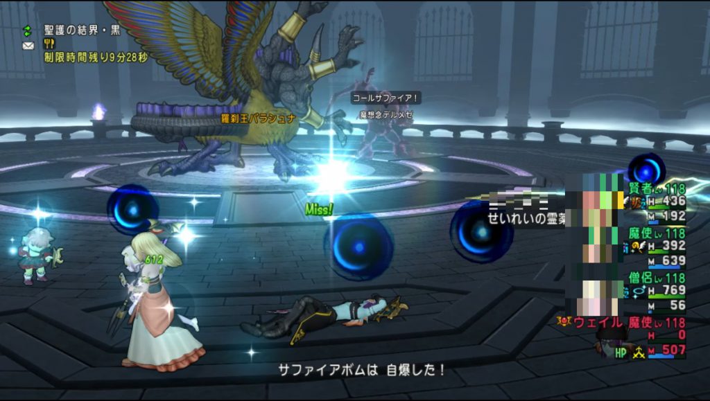 最強バラシュナ討伐出来ました ドラクエ10ブログ ウェイル ミーティアのアストルティアリサーチ 最強バラシュナ討伐出来ました ドラクエ10ブログ ウェイル ミーティアのアストルティアリサーチ