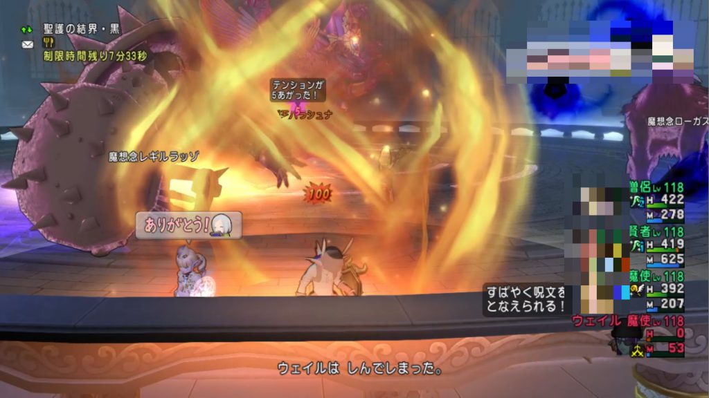 最強バラシュナ討伐出来ました ドラクエ10ブログ ウェイル ミーティアのアストルティアリサーチ 最強バラシュナ討伐出来ました ドラクエ10ブログ ウェイル ミーティアのアストルティアリサーチ