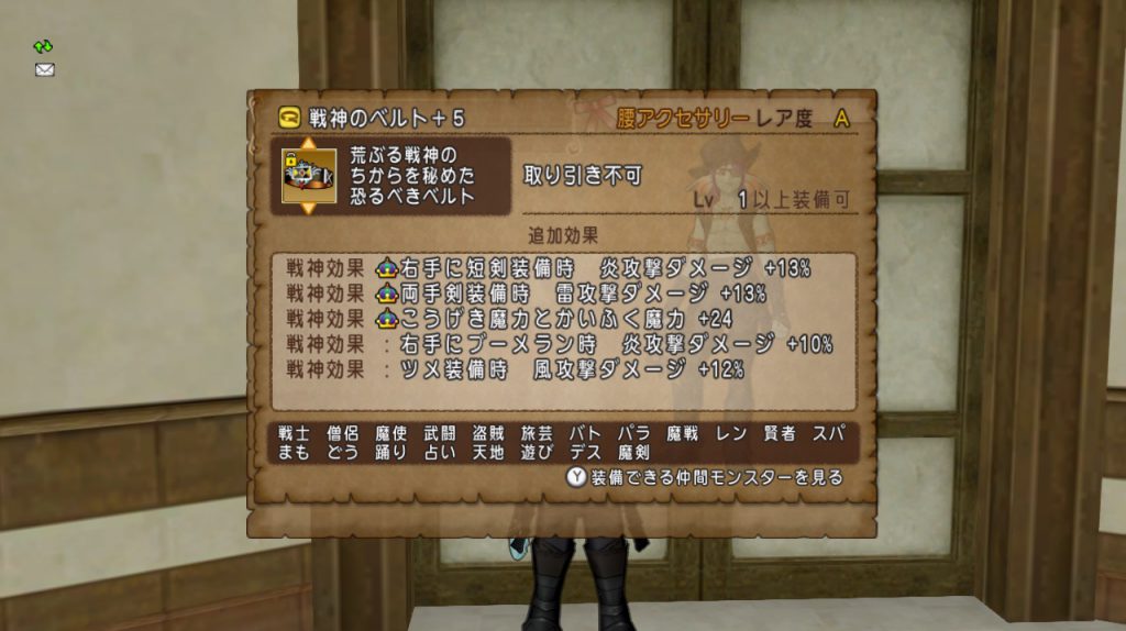 羅刹王バラシュナを初日撃破してきました ドラクエ10ブログ ウェイル ミーティアのアストルティアリサーチ 羅刹王バラシュナを初日撃破してきました ドラクエ10ブログ ウェイル ミーティアのアストルティアリサーチ