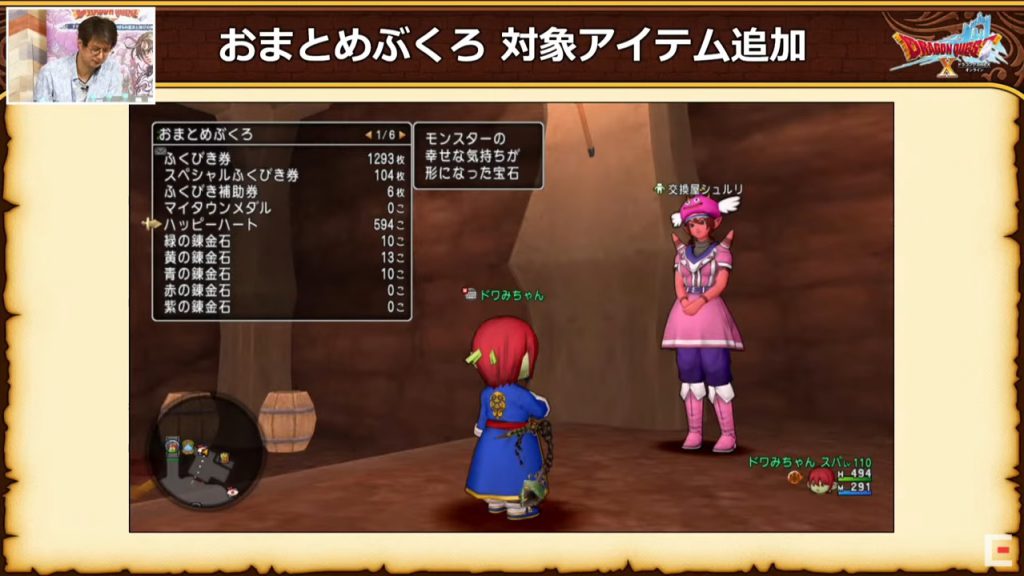 Ver5 5後期情報 気になるところをピックアップしてみました ドラクエ10ブログ ウェイル ミーティアのアストルティアリサーチ