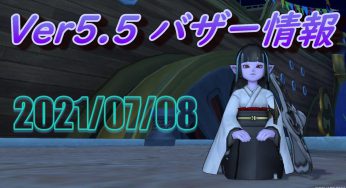 大魔獣イーギュアをムチまも入りサポ３で討伐 ドラクエ10ブログ ウェイル ミーティアのアストルティアリサーチ