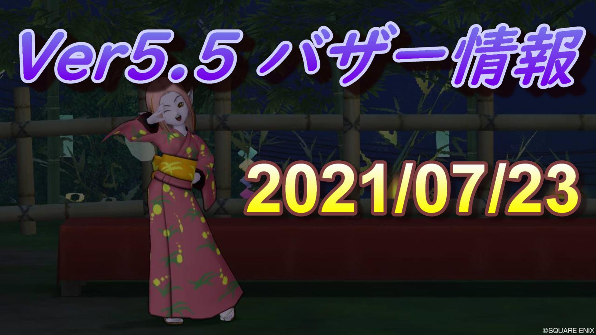 バザー相場】メタル系はむしろ売るなら今の内！？ | ドラクエ10ブログ ウェイル＆ミーティアのアストルティアリサーチ