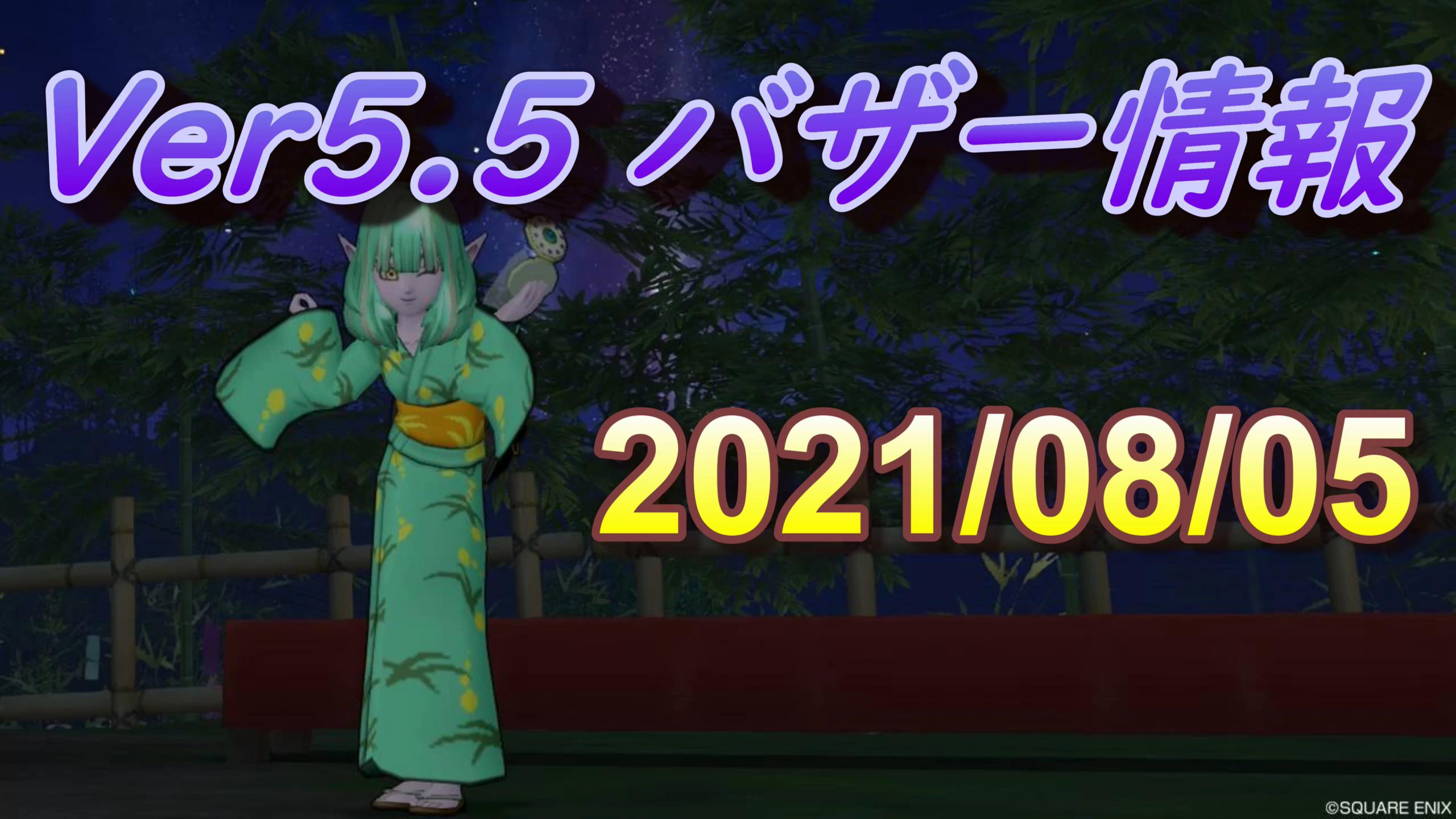 バザー相場】ボスコイン売却はお早めに？ | ドラクエ10ブログ ウェイル＆ミーティアのアストルティアリサーチ