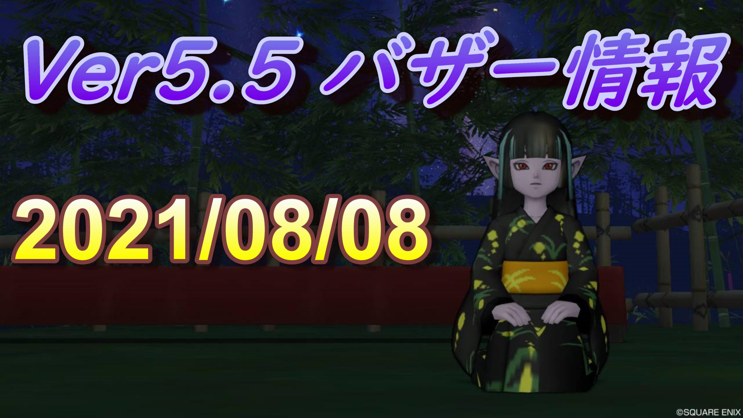 バザー相場】１万超えの素材が次々に…？ | ドラクエ10ブログ ウェイル＆ミーティアのアストルティアリサーチ
