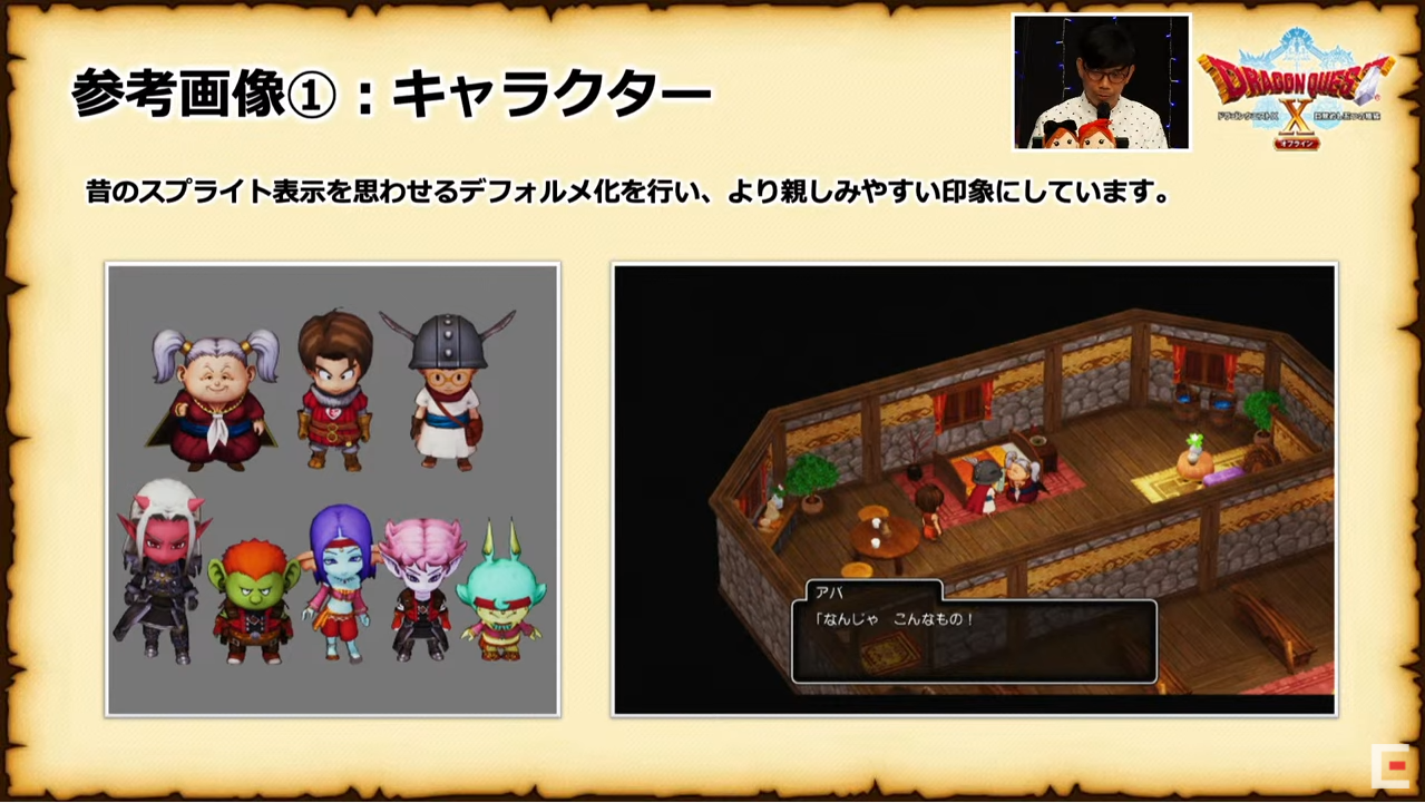 Dqxtv９周年特番で気になったところ ドラクエ10ブログ ウェイル ミーティアのアストルティアリサーチ