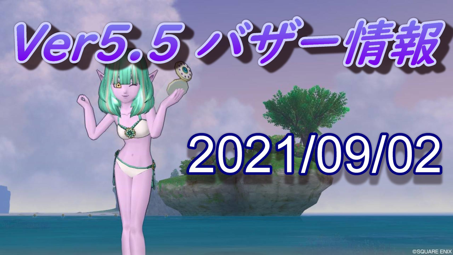 バザー相場】メタスラコイン値上がりは準備開始の合図？ | ドラクエ10ブログ ウェイル＆ミーティアのアストルティアリサーチ