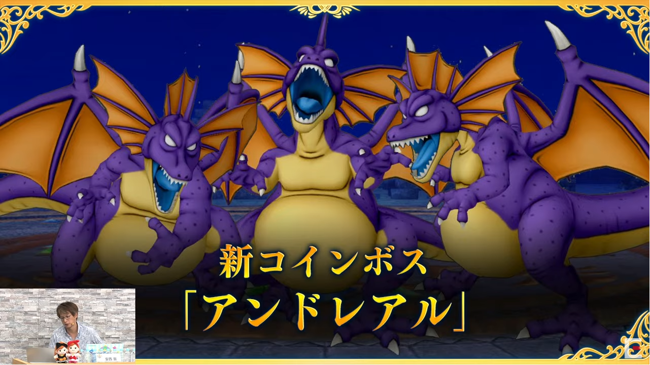 まさかの新コインボス発表！アクセサリーのこれからは… | ドラクエ10ブログ ウェイル＆ミーティアのアストルティアリサーチ