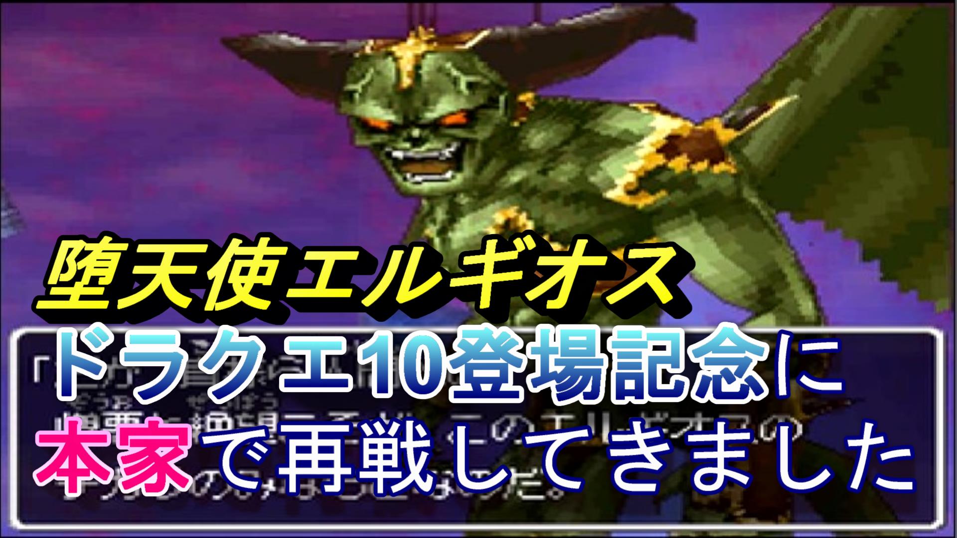 堕天使エルギオス エルギオス.png