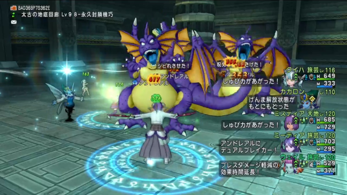 アンドレアル登場！色々と出来そうで楽しめそうな良ボスでした！ | ドラクエ10ブログ ウェイル＆ミーティアのアストルティアリサーチ