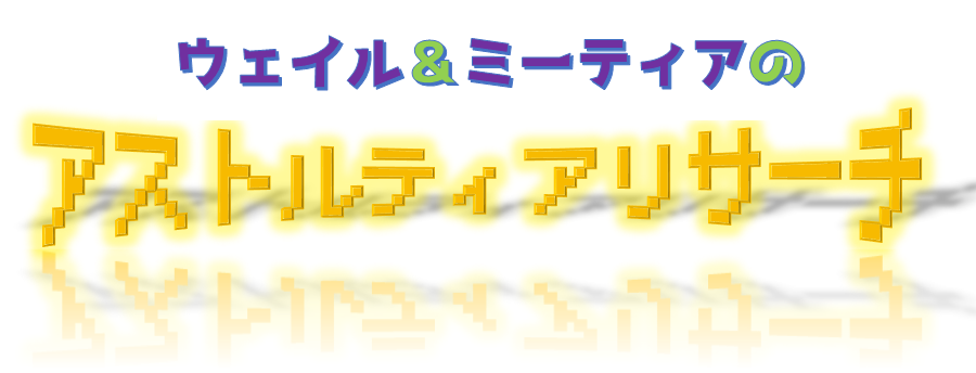 バザー相場 常闇周回なら今の内 竜牙石値下がり中 ドラクエ10ブログ ウェイル ミーティアのアストルティアリサーチ