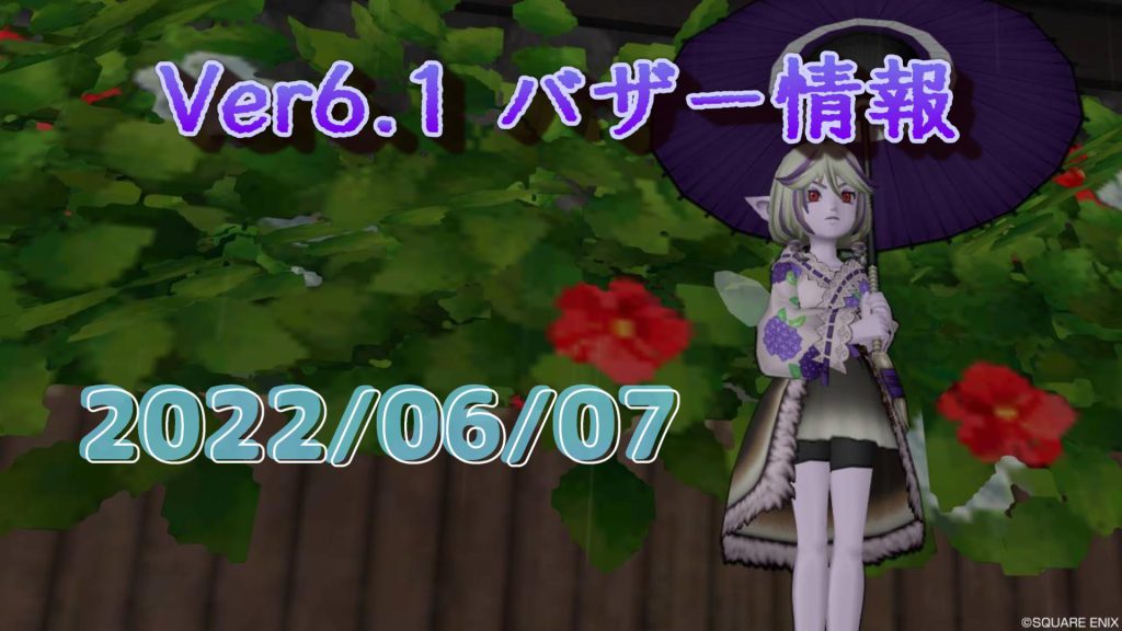 バザー相場 オーブ 超素材がゆるりと値下がり中 ドラクエ10ブログ ウェイル ミーティアのアストルティアリサーチ