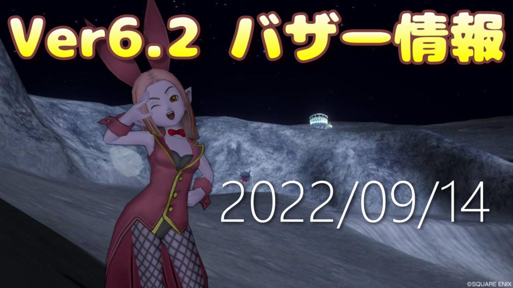 バザー相場 15 000ｇ以上の素材消滅 バザーはゆっくりと冬の時代へと向かうのか ドラクエ10ブログ ウェイル ミーティアのアストルティアリサーチ