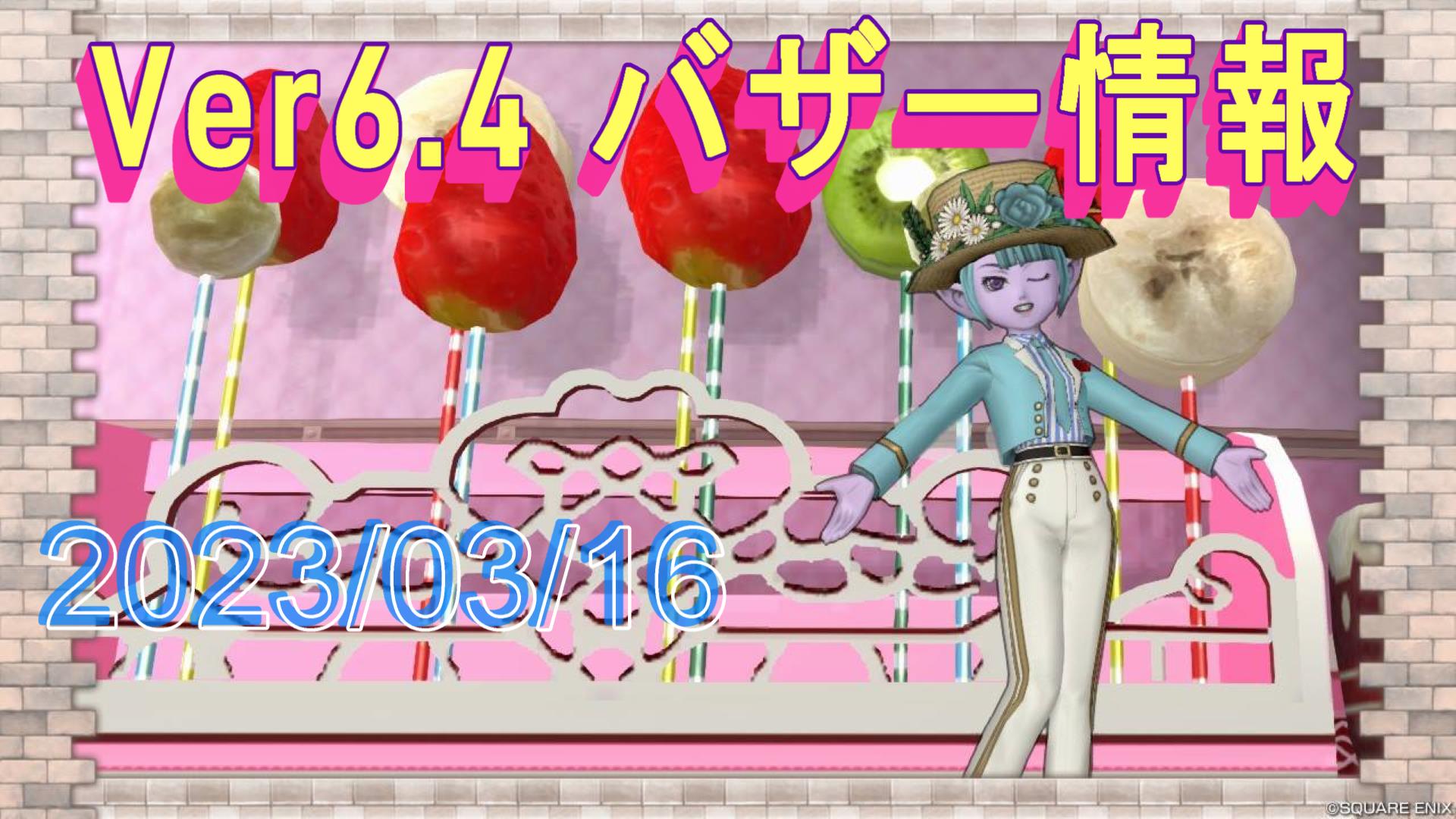 バザー相場】エビルプリーストコイン大暴落！素材はやや上向きか…？ | ドラクエ10ブログ ウェイル＆ミーティアのアストルティアリサーチ