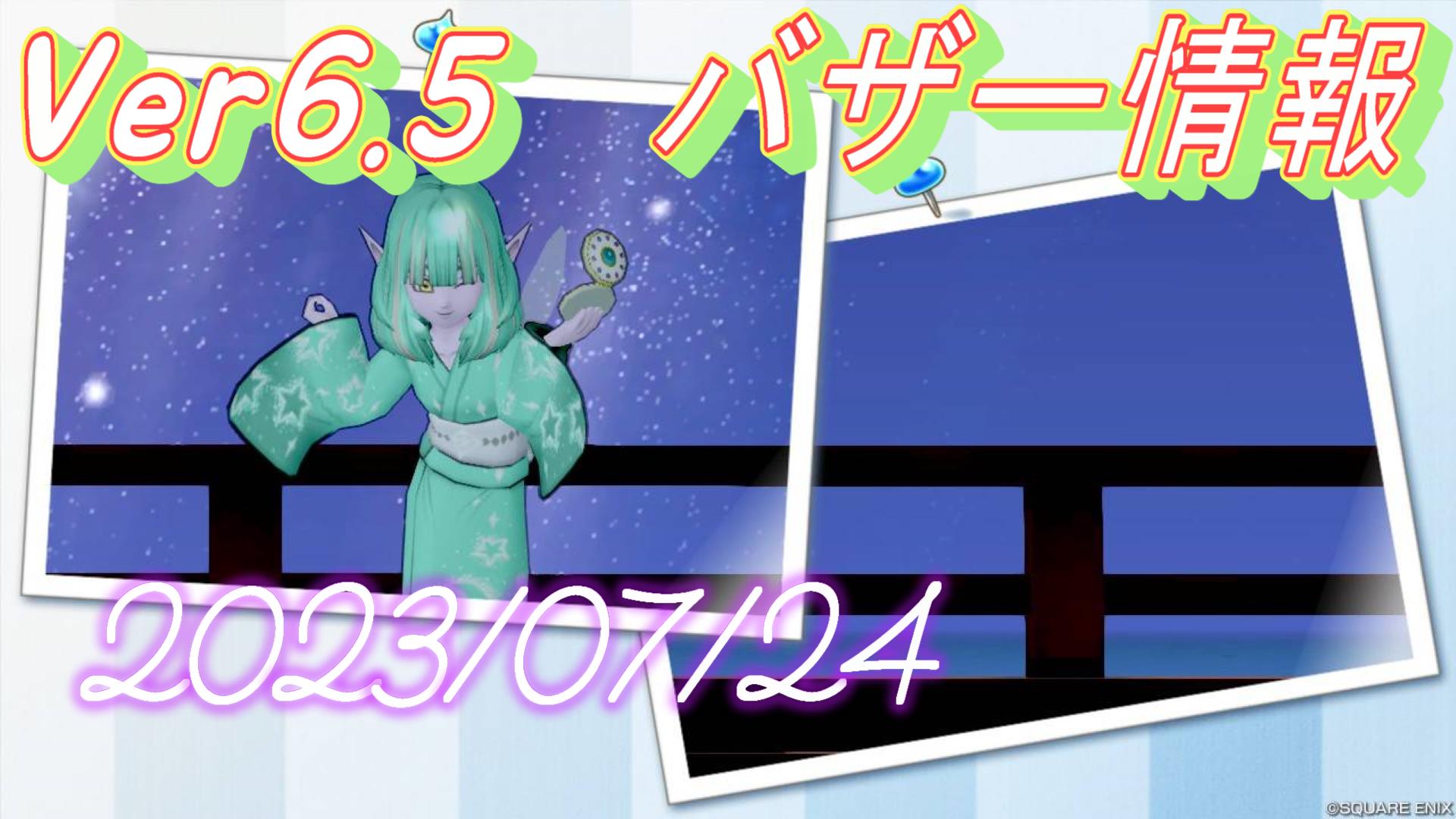 バザー相場】暗夜の魔石・つきのめぐみが急高騰！ | ドラクエ10ブログ ウェイル＆ミーティアのアストルティアリサーチ