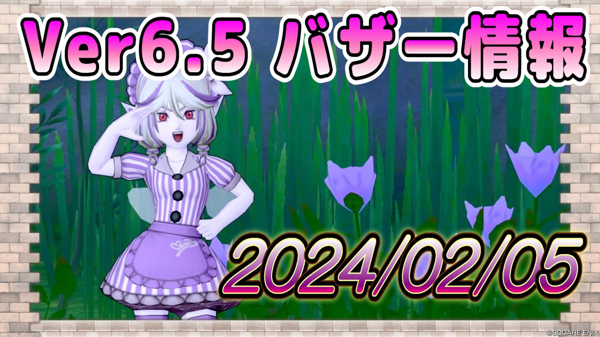 バザー相場】とこしえの虹とカオスベリーは好調！メタル系コインもまだ悪くはない！ | ドラクエ10ブログ ウェイル＆ミーティアのアストルティアリサーチ