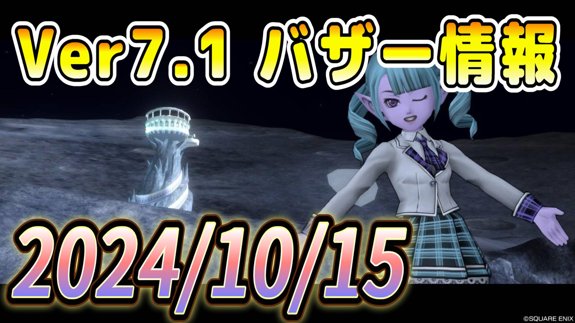 バザー相場】ゼニアス素材の値上がりに期待していいですか…？ | ドラクエ10ブログ ウェイル＆ミーティアのアストルティアリサーチ