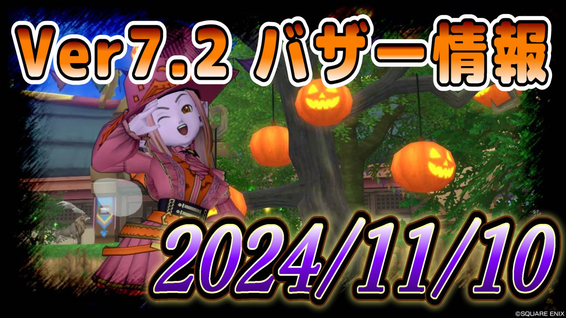 バザー相場】この状況は誰が予想した！？こんじきの雲の値上がりが止まらない！ | ドラクエ10ブログ ウェイル＆ミーティアのアストルティアリサーチ