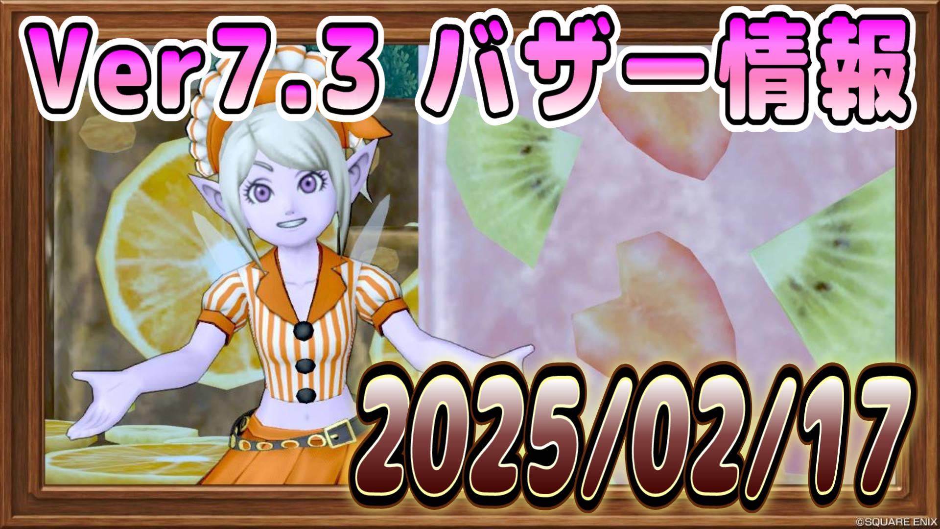 バザー相場】インフレ止まらず！素材高騰はどこまで続くのか？ | ドラクエ10ブログ ウェイル＆ミーティアのアストルティアリサーチ