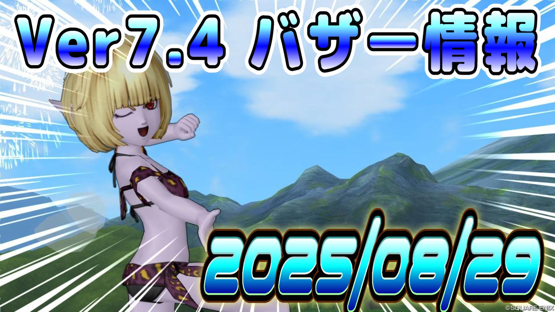 ドラクエ 10 コイン 相場 (99) 사진