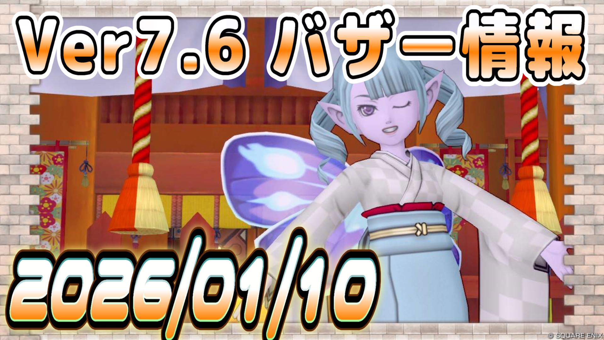バザー相場】新コインが初日からの激安価格…値下がりしたデスマシーンが作り時か！？ | ドラクエ10ブログ ウェイル＆ミーティアのアストルティアリサーチ